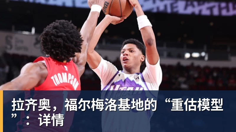 拉齐奥,福尔梅洛基地的“重估模型”:详情