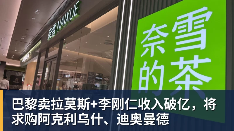 九游体育巴黎卖拉莫斯+李刚仁收入破亿，将求购阿克利乌什、迪奥曼德