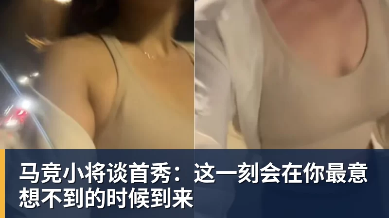 九游体育马竞小将谈首秀：这一刻会在你最意想不到的时候到来