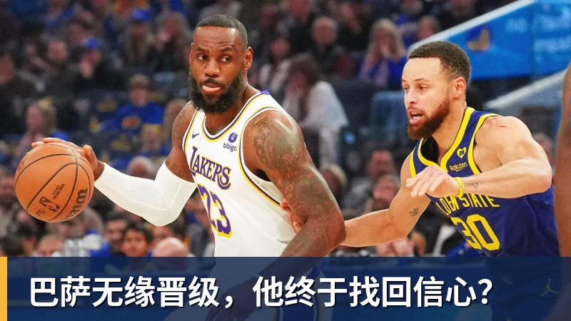 九游体育巴萨无缘晋级,他终于找回信心?