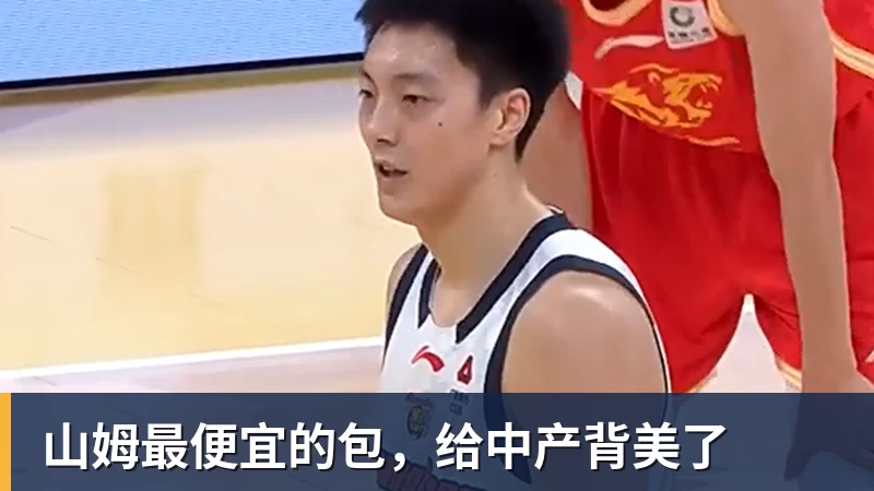 九游体育山姆最便宜的包,给中产背美了