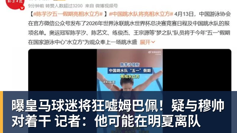 九游体育曝皇马球迷将狂嘘姆巴佩!疑与穆帅对着干 记者:他可能在明夏离队